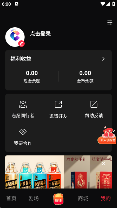 向上短剧红包版