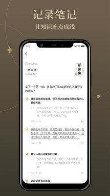 靠谱读书APP