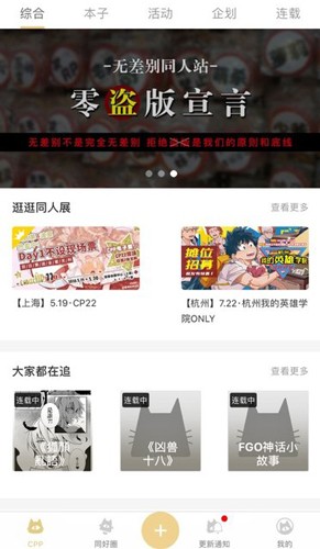 cpp无差别同人app