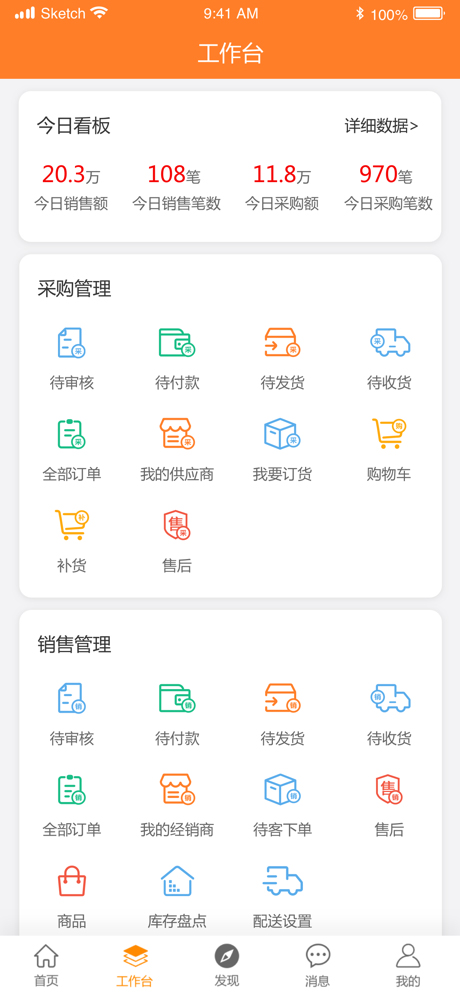 农银e管家最新版