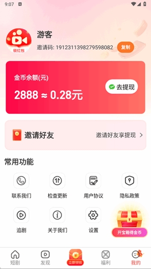 流星短剧最新2025版