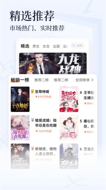 芝士小说app最新版