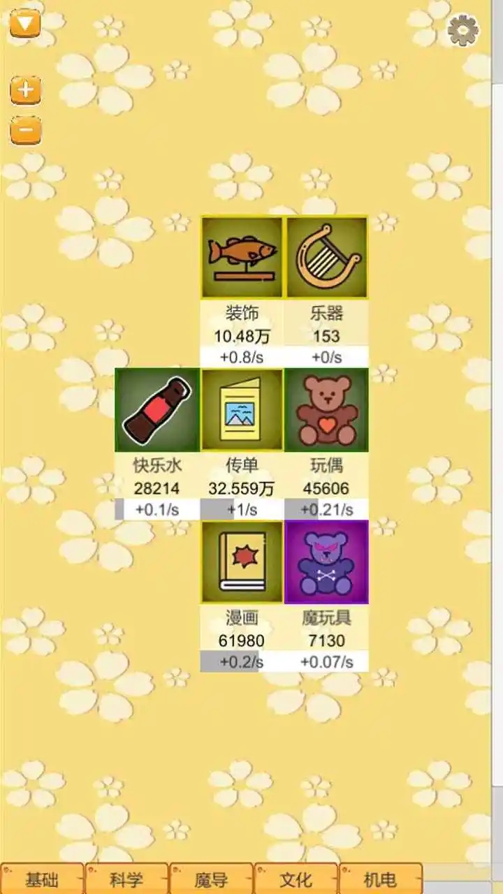 超魔导生产链免广告