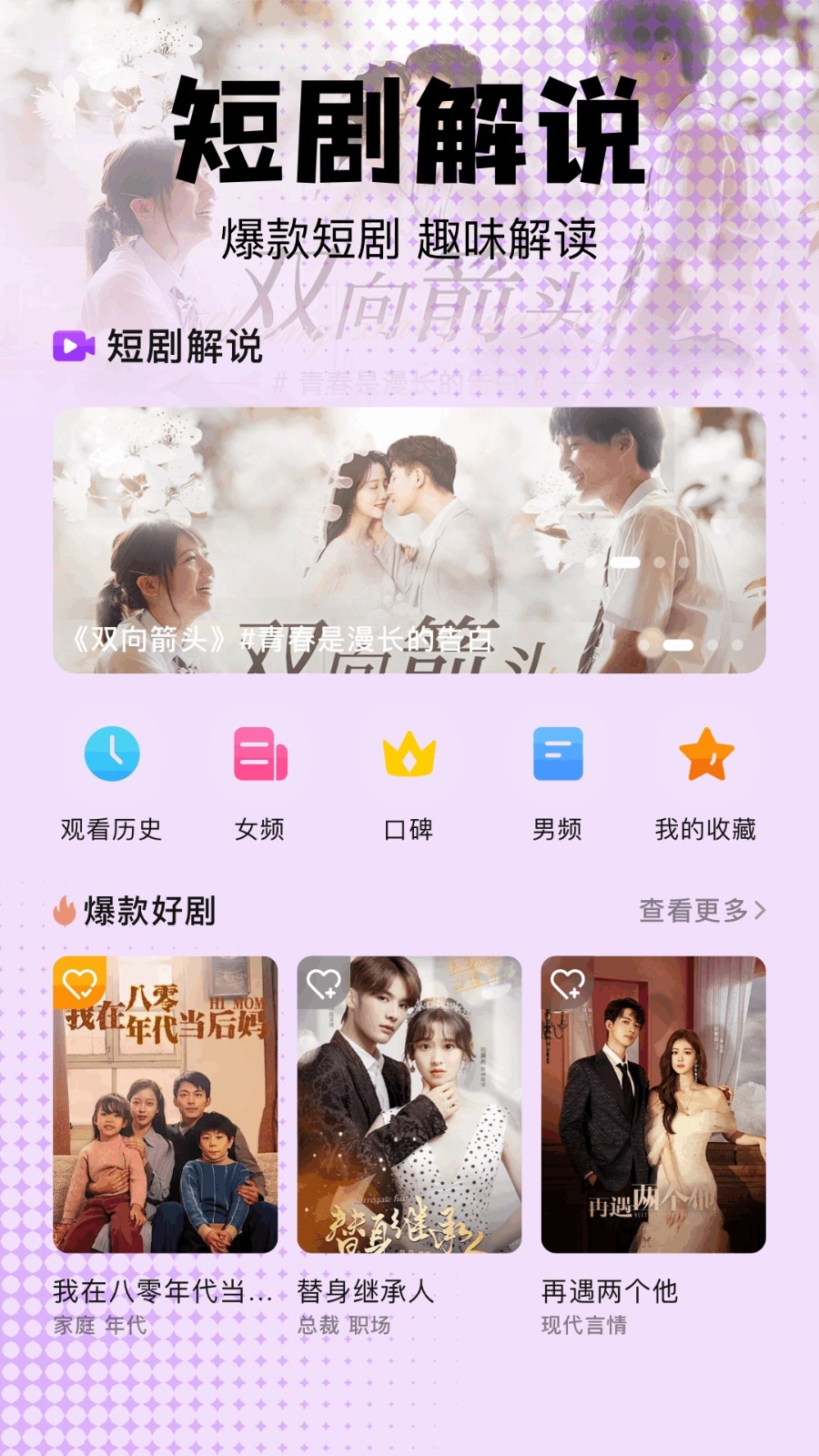 云腾短剧APP官方正版