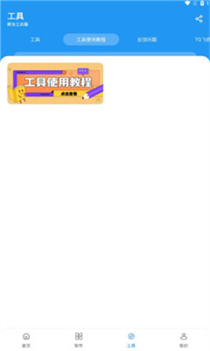 猪猪软件库官方最新版