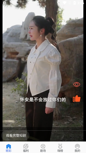 嗨贝短剧app最新版