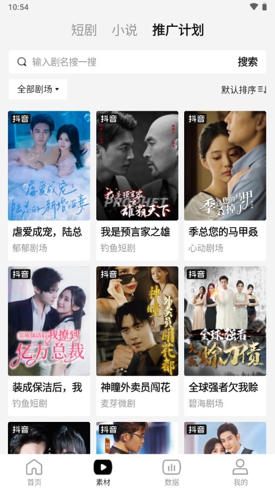 好省短剧app官方正版