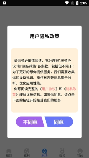 嗨贝短剧app最新版