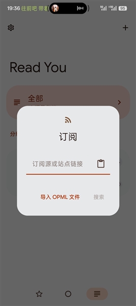 Read You阅读器手机版
