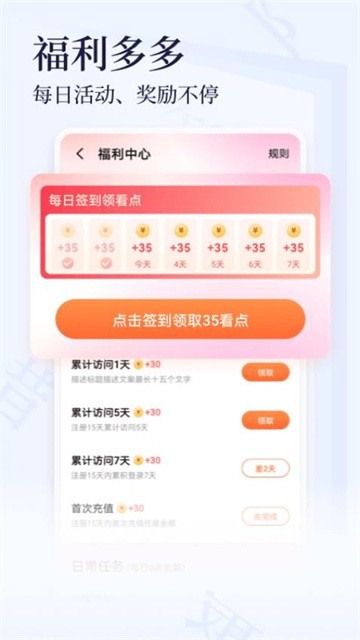 芝士小说app最新版