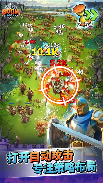 爆炸城堡boom castle