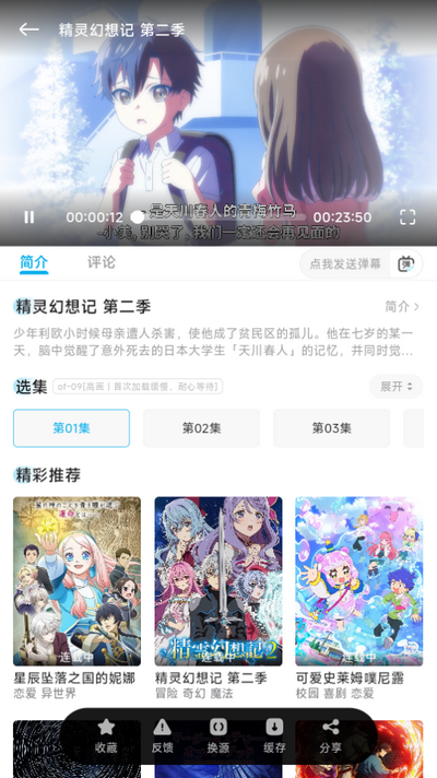 Lanerc追番最新版