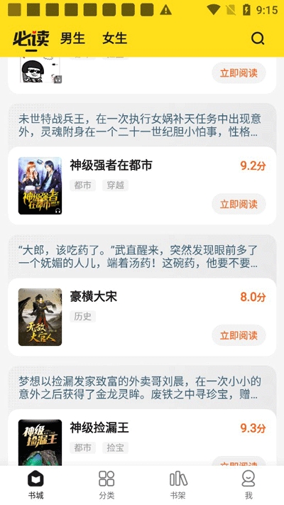 小说部落APP手机安卓版