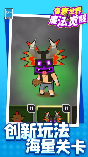 像素世界魔法觉醒官方安卓版