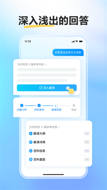 文小言App