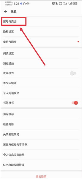 怎么取消自动续费配图2