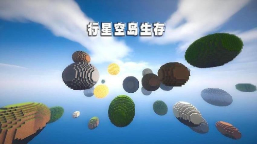 随机空岛生存模组全新版