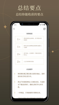 靠谱读书APP