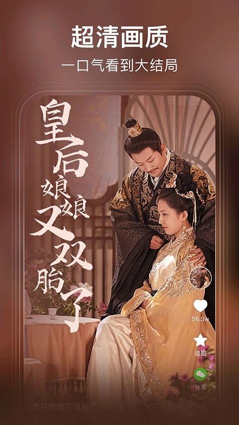 来看短剧免费版