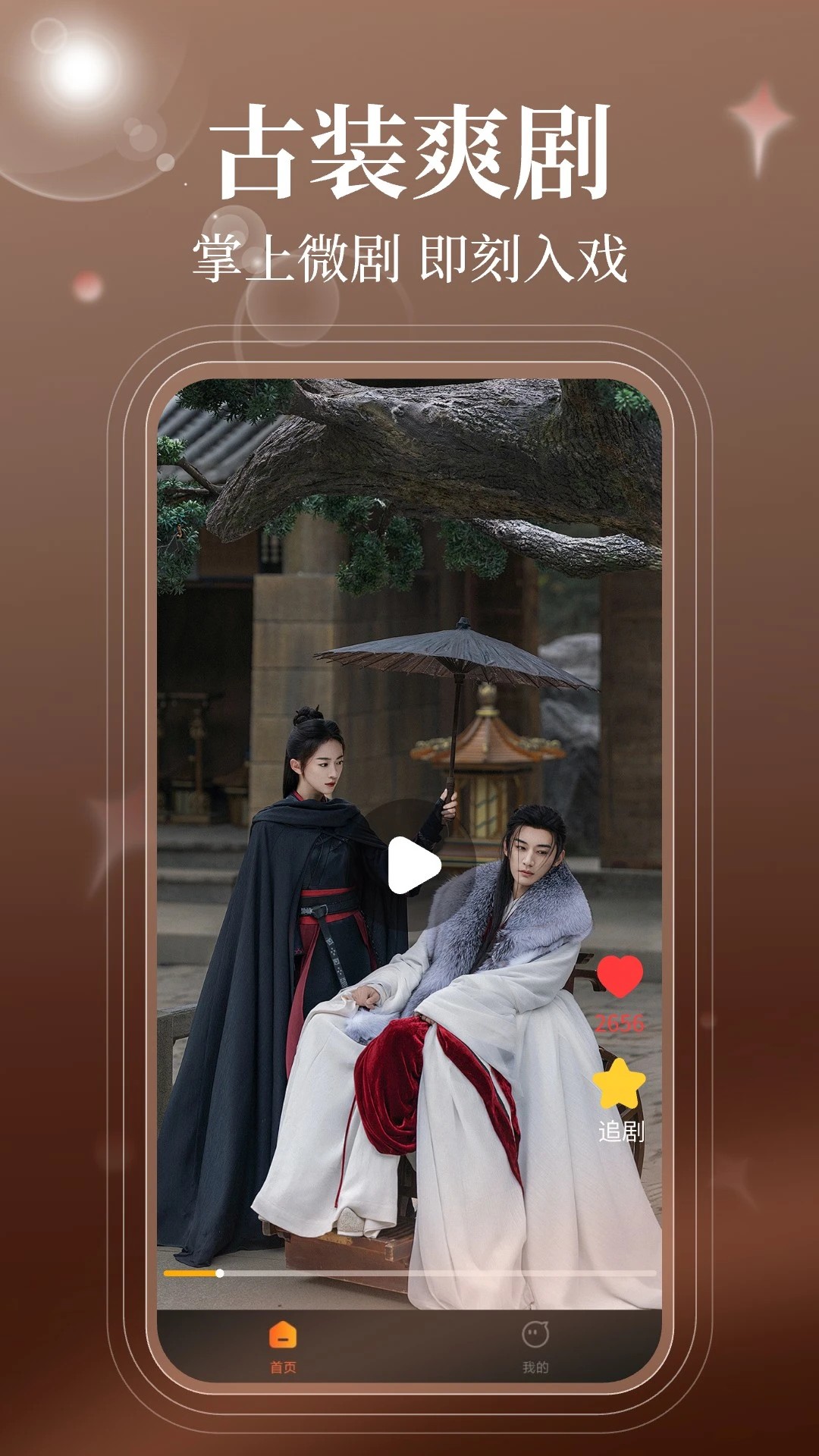 哪吒免费短剧官网正式版