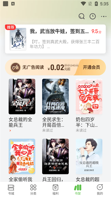 甜瓜小说app官方版