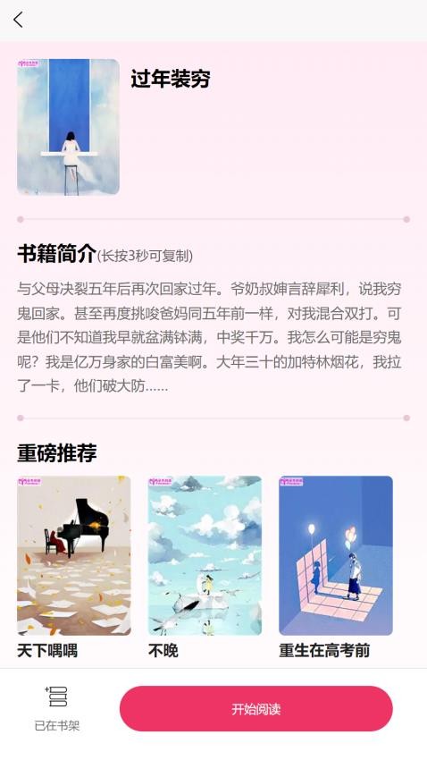 朵米小说app官方版