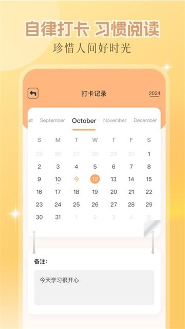 繁花小说app正式版