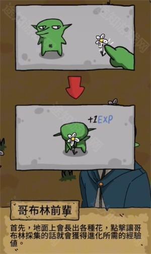 哥布林也想恋爱