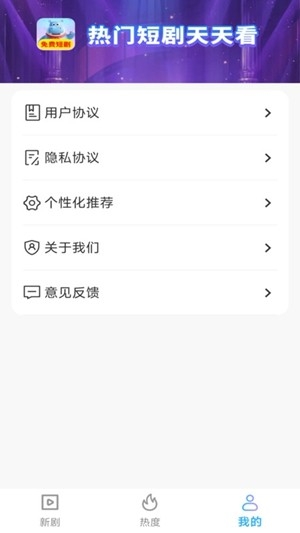 河马免费短剧全看最新版