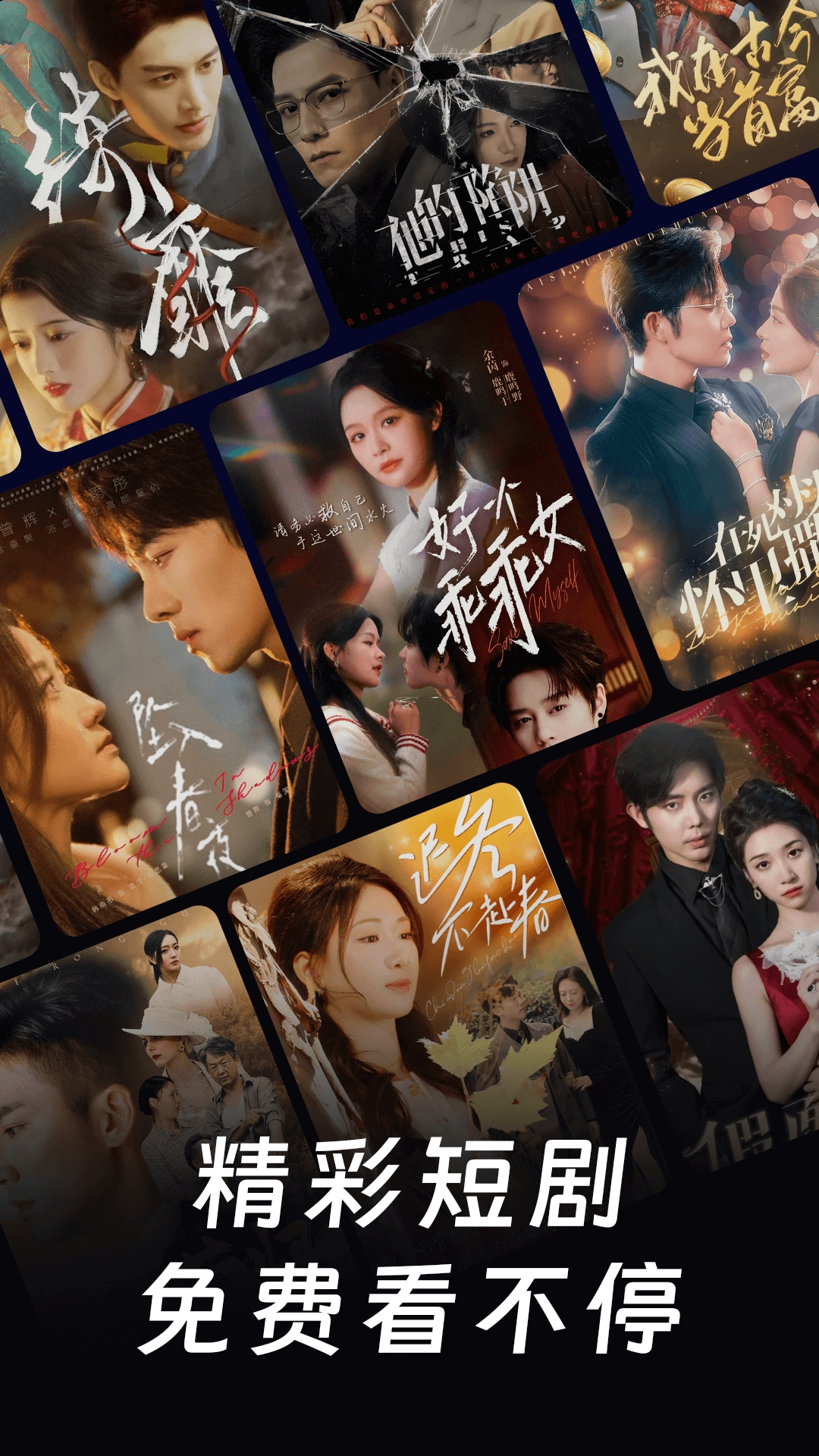 番柿免费短剧app手机版