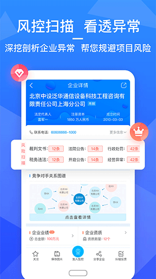火标网app