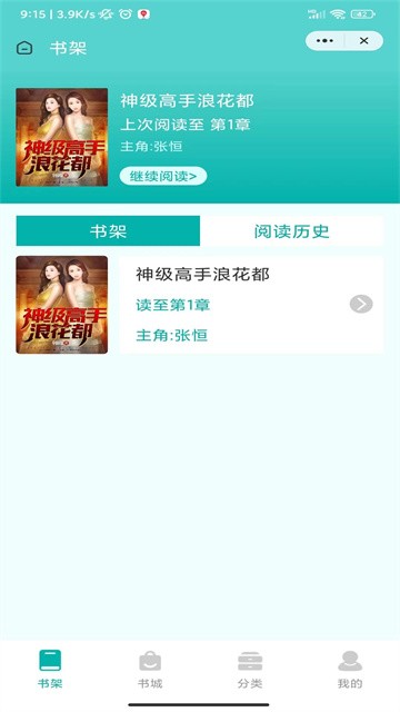 梅里小说app正式版