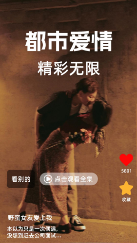 免费短剧多看app