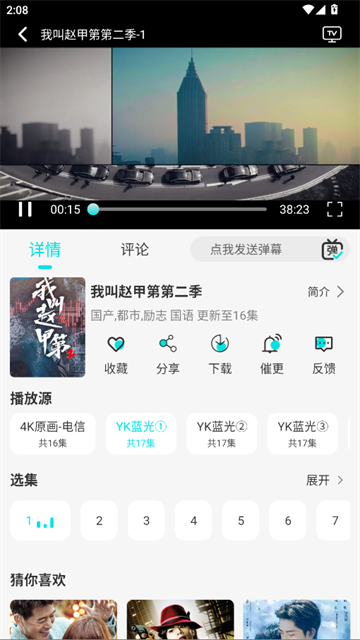 清风影视正式版