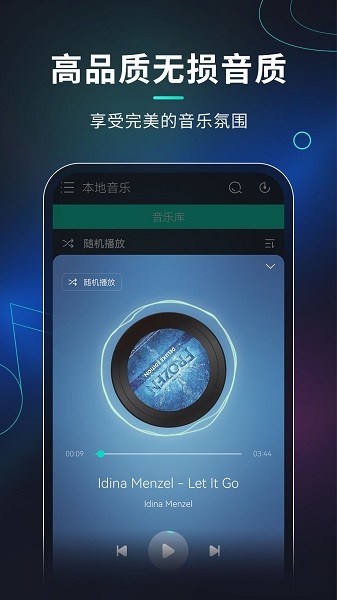 玩音音乐最新版