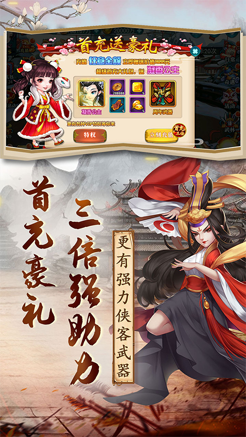 英雄计划官方版