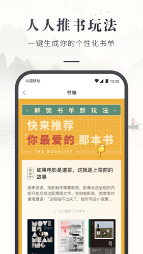 咪咕中信书店app