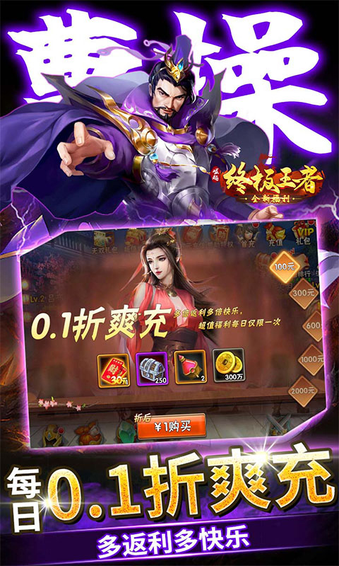 崛起终极王者变态版