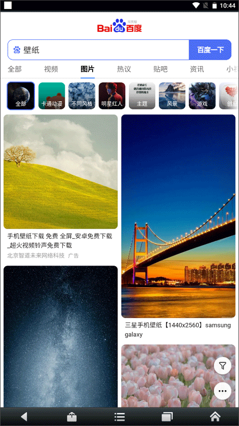 悦动浏览器最新版