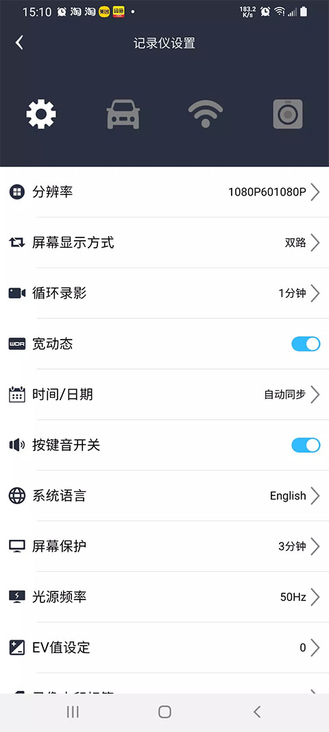 趴趴狗行车记录仪app