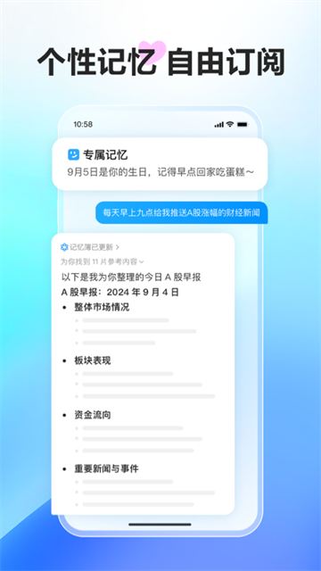 文小言App