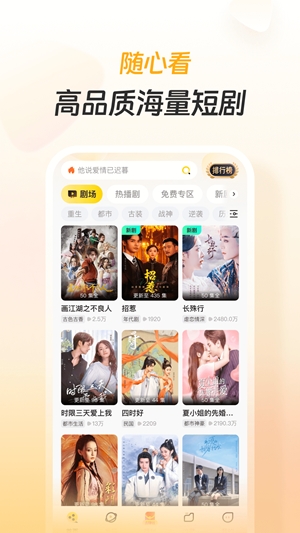 东梨短剧2026最新版