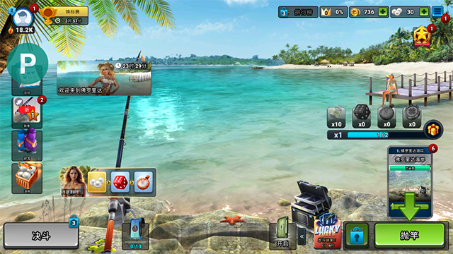 钓鱼冲突(fishing clash)中文版