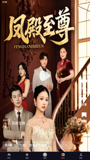 纵横短剧app手机版