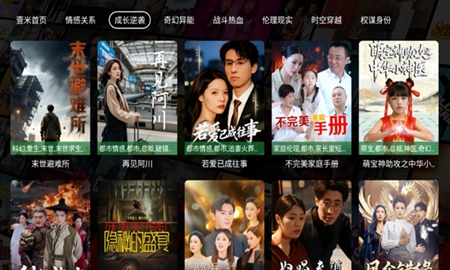 壹米短剧app手机版