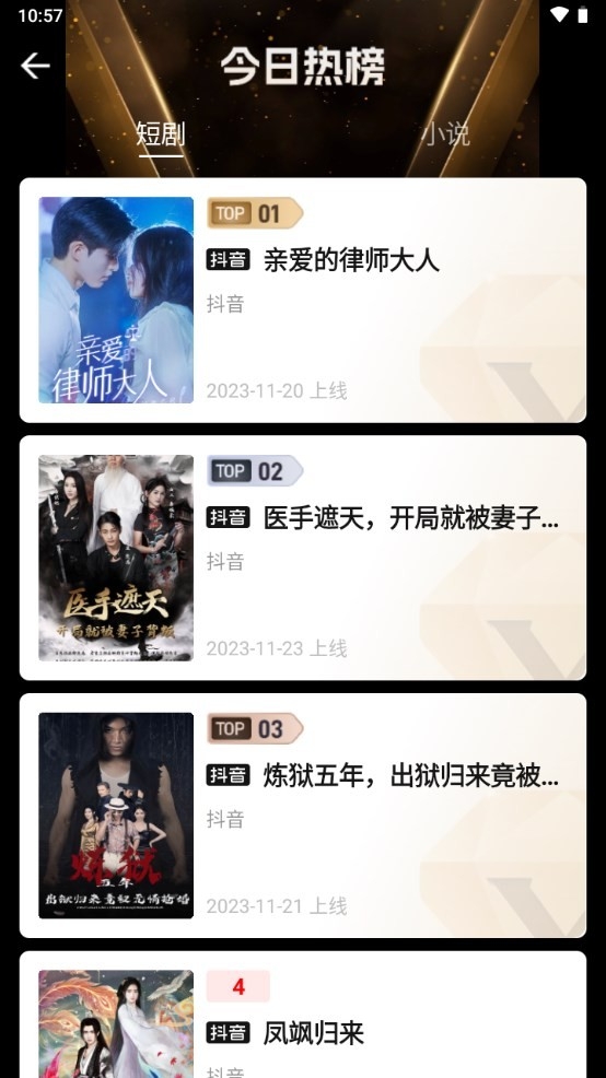 好省短剧app官方正版