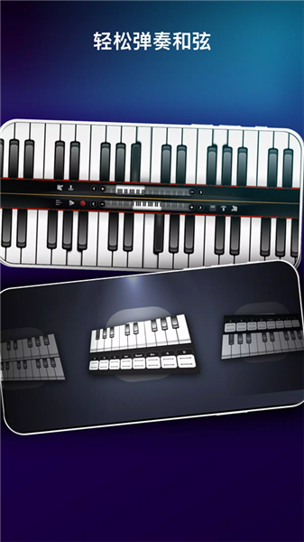 真实钢琴模拟手机版