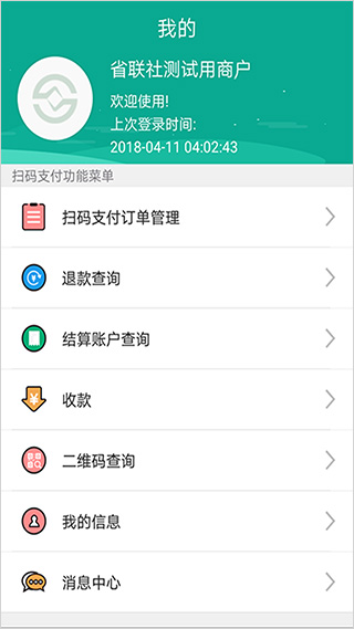 富秦e支付app