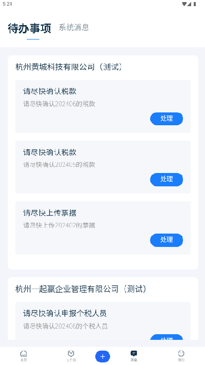 易企记财务软件2026最新版免费