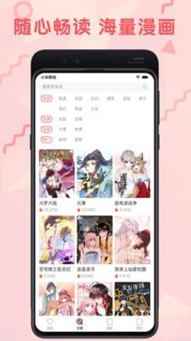 九妖漫画免费漫画APP